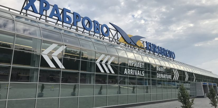Международный аэропорт Калининград Храброво